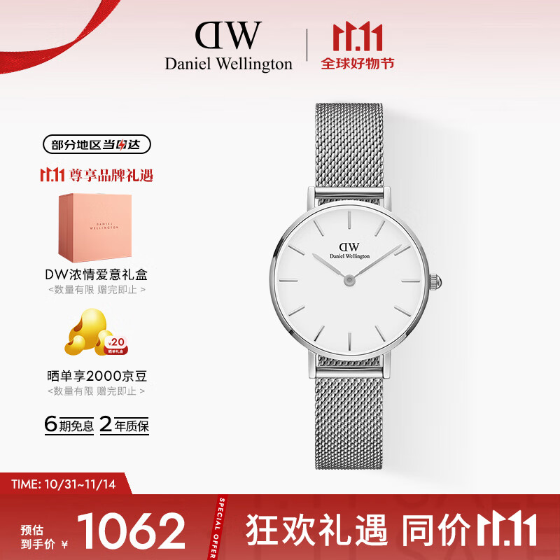 丹尼尔惠灵顿（DanielWellington）DW女士手表28mm欧美简约石英女表送女友节日礼物DW00100220