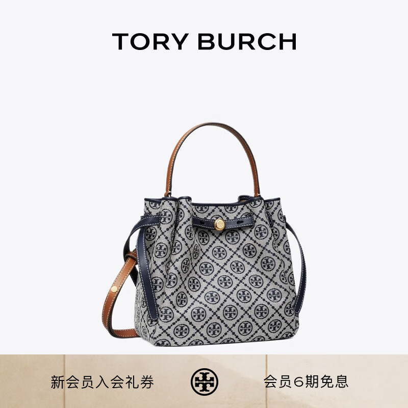 Tory Burch 汤丽柏琦 ROMY T MONOGRAM 斜挎水桶包TB 178016 Tory 海军蓝 405 OS OS