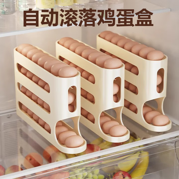 鸡蛋盒滑梯式滚蛋器厨房冰箱鸡蛋收纳架多层斜口滚动鸡蛋架 两个