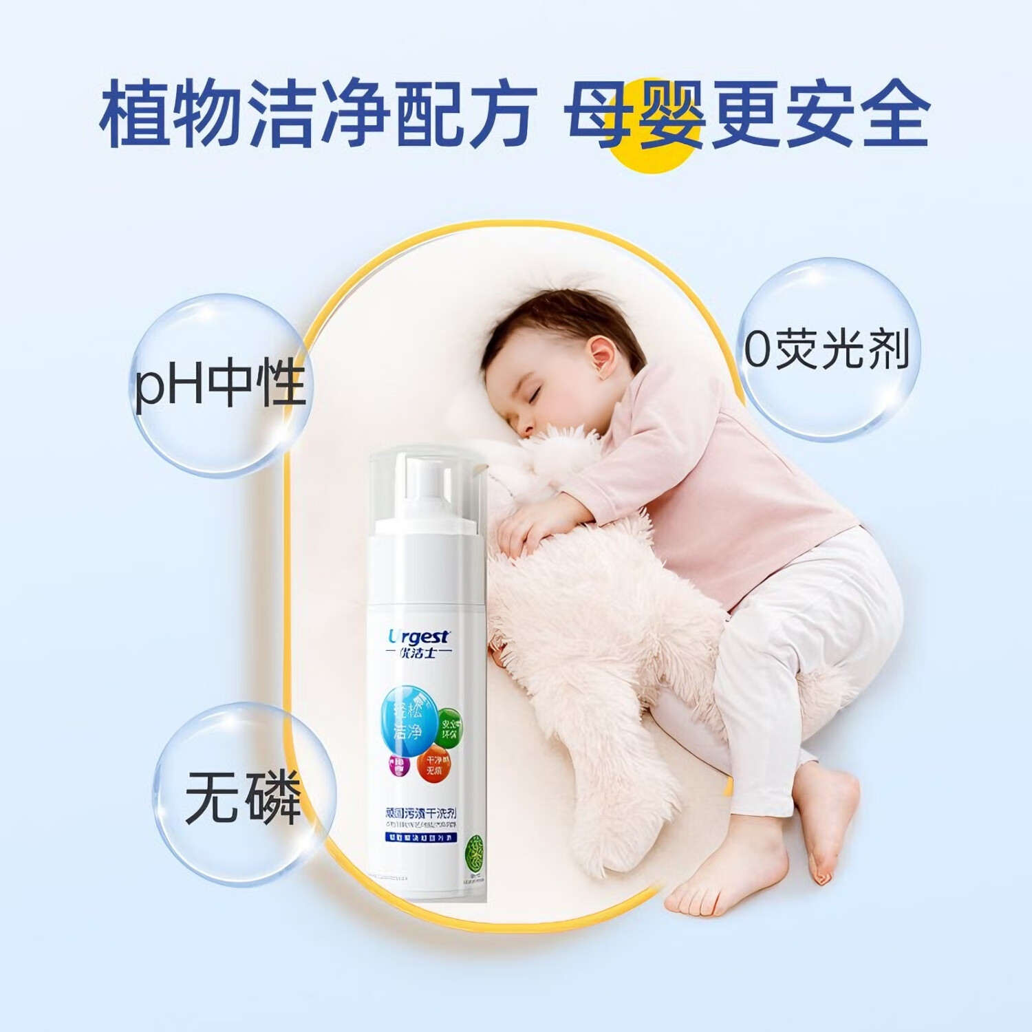 优洁士顽固污渍干洗剂羽绒服冲锋衣清洁剂去油渍免水洗小白鞋清洁神器 2瓶赠毛巾海绵（实惠装）