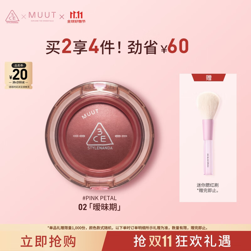 3CE柔雾多用膏木质粉Pink Petal 腮红眼影MUUT限定生日礼物送女友