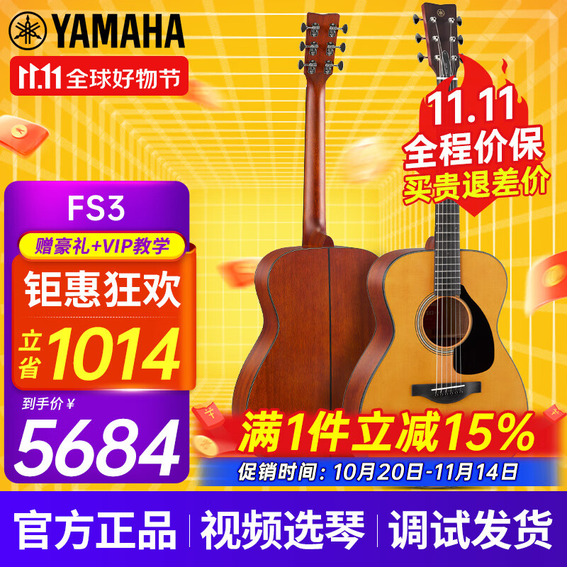 雅马哈（YAMAHA）FG5/FG3/FGX3/FGX5/FS5/FS3红标全单民谣吉他电箱专业指弹木吉它 FS3 原声款全单40英寸-国产