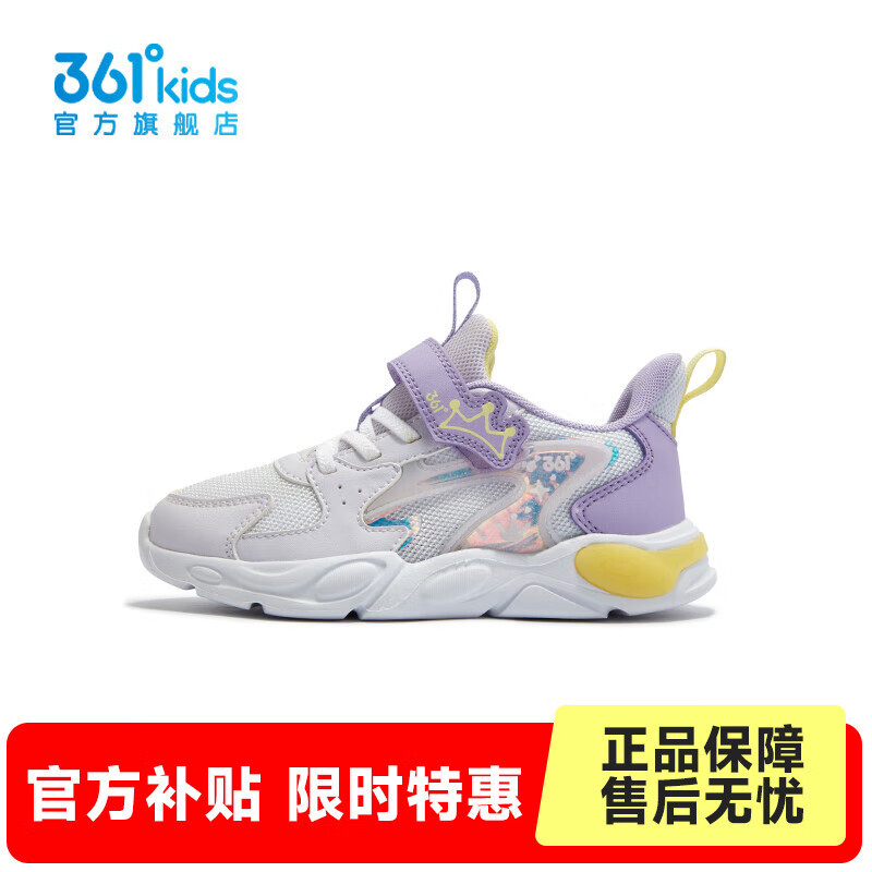 361°【商城同款】童鞋女童休闲鞋年春季新款小童鞋子 淡粉紫/361度白/木藤紫色 29