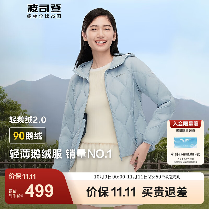 波司登（BOSIDENG）谷爱凌同款轻薄鹅绒羽绒服女短款连帽葫芦纹修身连帽便捷收纳外套 晴山蓝5702 M 165/88A