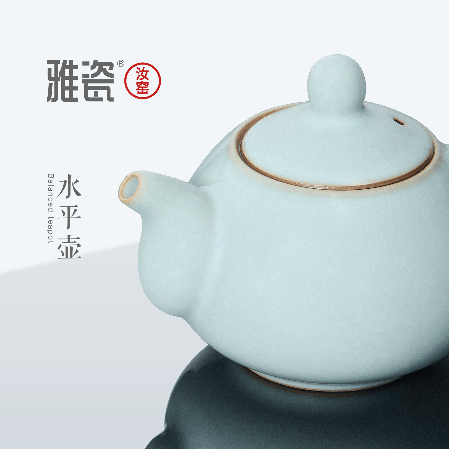 雅瓷汝窑茶具套装一壶两杯陶瓷家用泡茶壶茶杯整套带茶台礼盒装水平壶 汝窑水平壶小套装