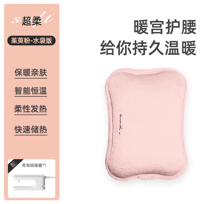 SOLOVE水袋暖水袋熱寶女生冬天毛絨可愛暖寶寶充電式電熱寶暖手寶 茱萸粉水袋版熱水袋+防爆夾水電分離
