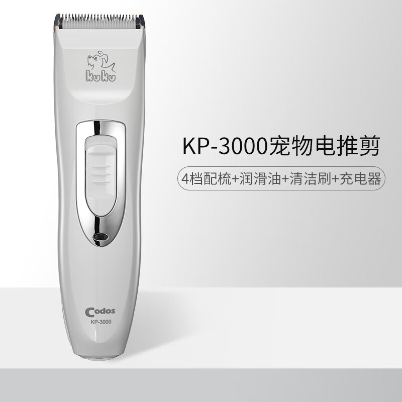 科德士寵物剃毛器狗狗貓咪電推剪剃腳毛神器修毛專用推子3000 套餐1___標(biāo)配