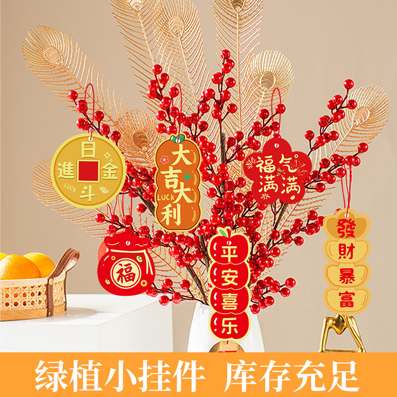 OYKTN新年装饰品挂件2026马年春节过年树上布置盆栽盆景绿植小灯笼挂饰 红色 601款6个 +602款6个