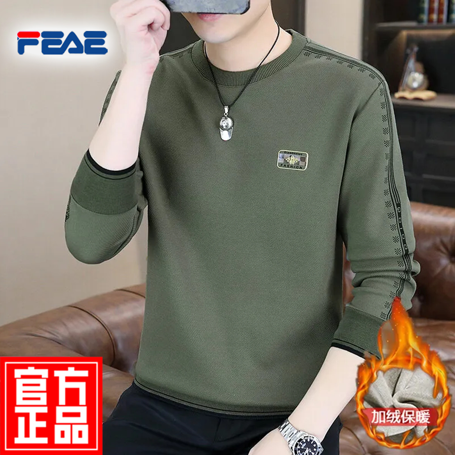 FEAE官方品牌长袖卫衣男2025春秋款休闲时尚修身圆领保暖打底卫衣上衣 雪白色 【2368春秋款】 -官方正品 M 【建议90-110斤】