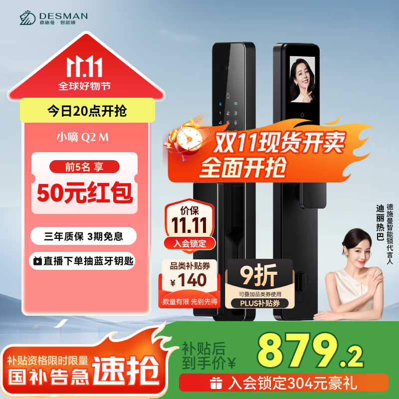 ʩDESMANèָȫԶСQ2M Ǿ