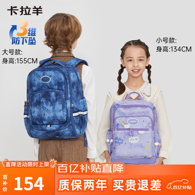 卡拉羊书包小学生超轻户外出游背包1-3-6年级儿童减负男女孩休闲双肩包