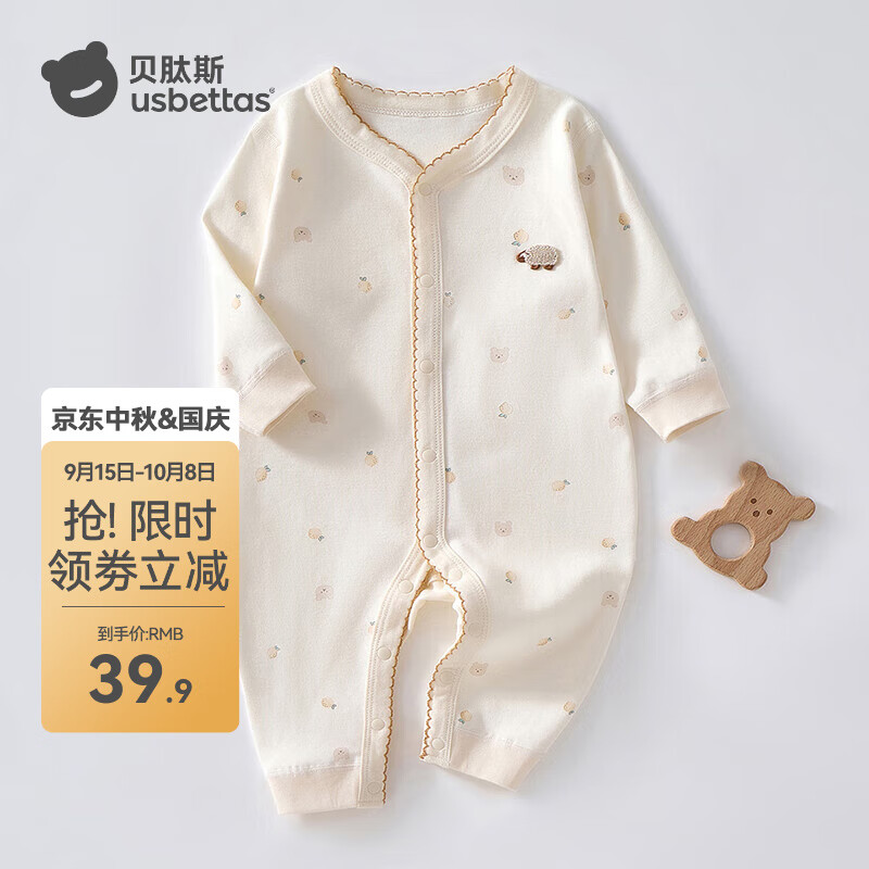 贝肽斯宝宝连体衣春秋男女爬服新生婴幼儿衣服纯棉哈衣 小小羊 66cm