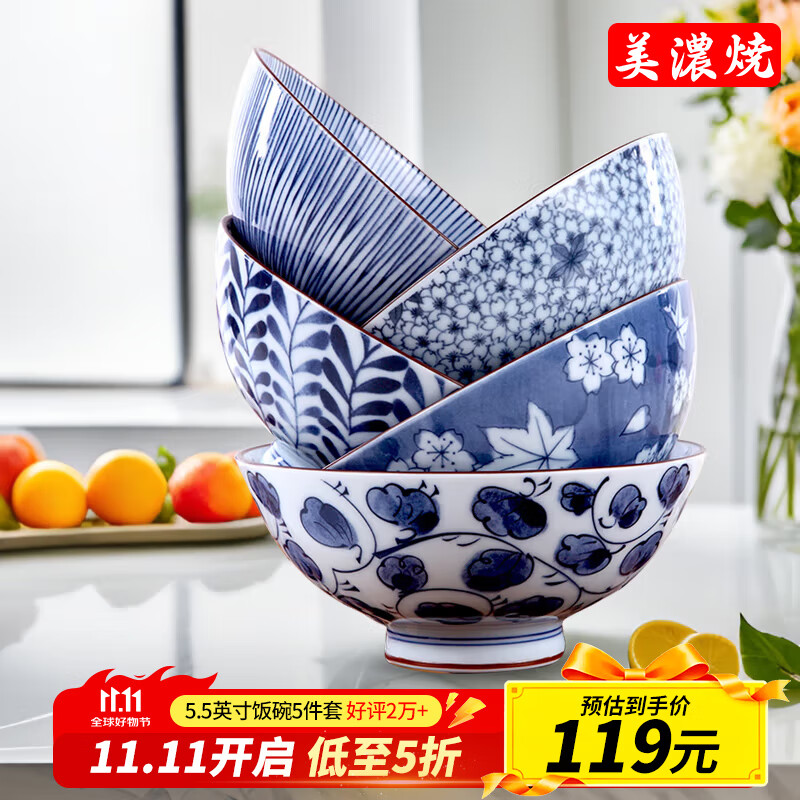 美浓烧（Mino Yaki） 【日本原装进口】美浓烧餐具陶瓷碗日式家用米饭碗餐具套装 5.5英寸蓝绘饭碗5件套【礼盒装】