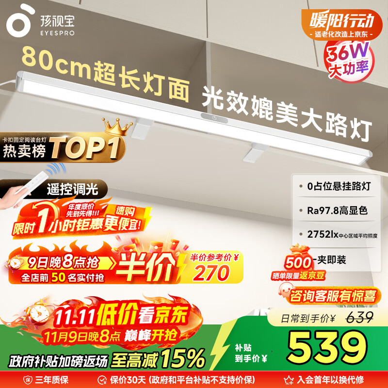 谱悬挂壁挂书架吊柜书桌灯G-36W