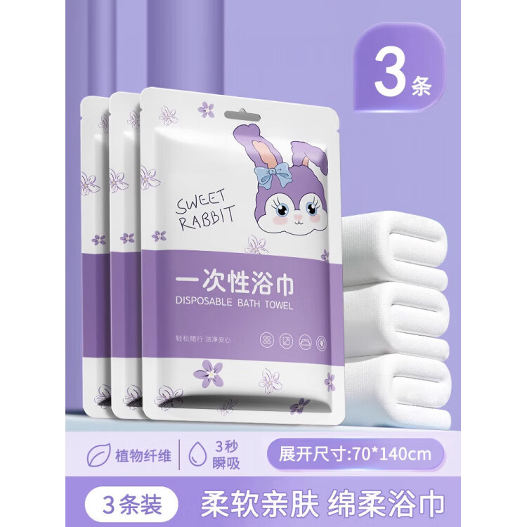 一次性浴巾毛巾套装一次性浴巾旅行单独包装一次性毛巾纯棉加大 加厚80%【浴巾70*140】3条装
