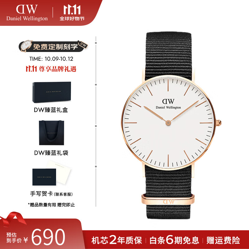 丹尼尔惠灵顿（DanielWellington） dw手表男女 简约时尚欧美腕表石英表 七夕礼物送女友 36MM 金色边