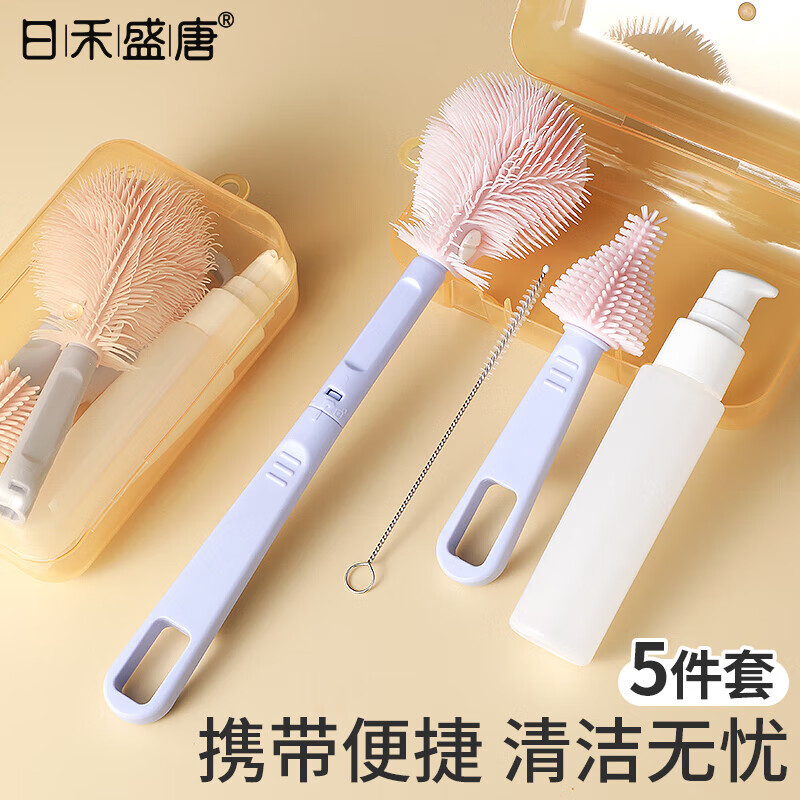 日禾盛唐便携奶瓶刷套装新生婴儿清洗刷硅胶收纳盒旅行装用洗奶瓶清洁刷 【温馨紫】便携5件套