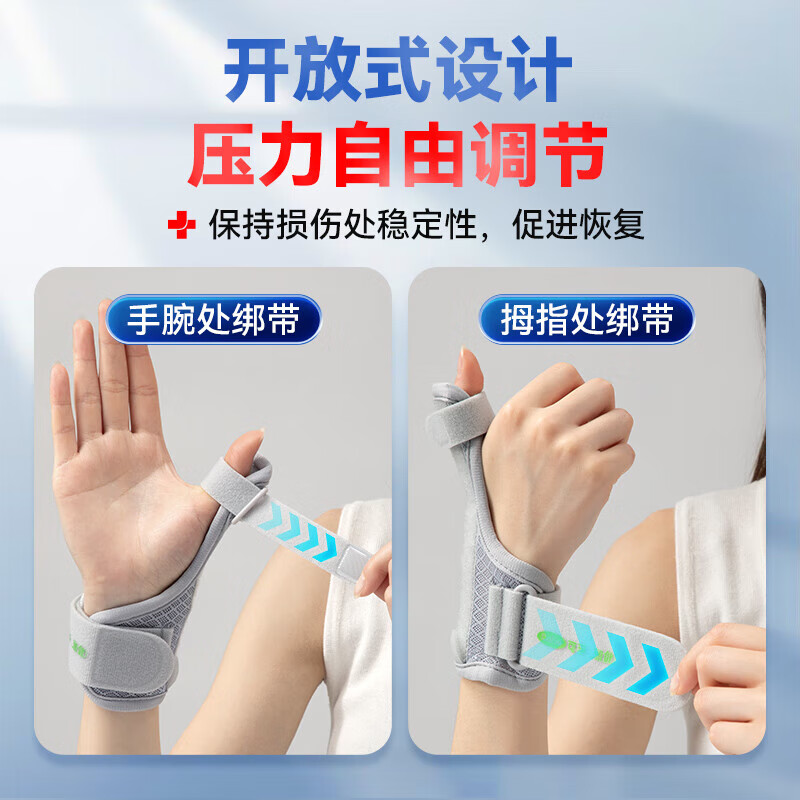 可孚腕腱鞘炎护腕大拇指固定器手腕关节支撑妈妈手孕妇女 单只装(灰)] [灰色[固定透气支撑]1只装