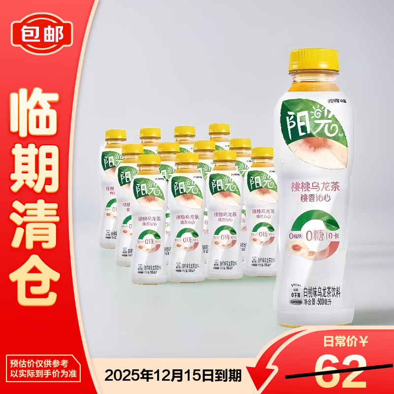 Coca-Cola白桃味乌龙茶饮料500nl*12【临期清仓】