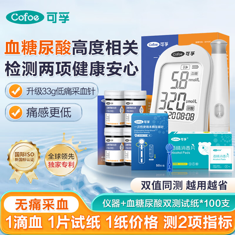 ����Ѫ����������Ƕ���һҽ�ü������TGU210-C����+100��ֽ��Ѫ��