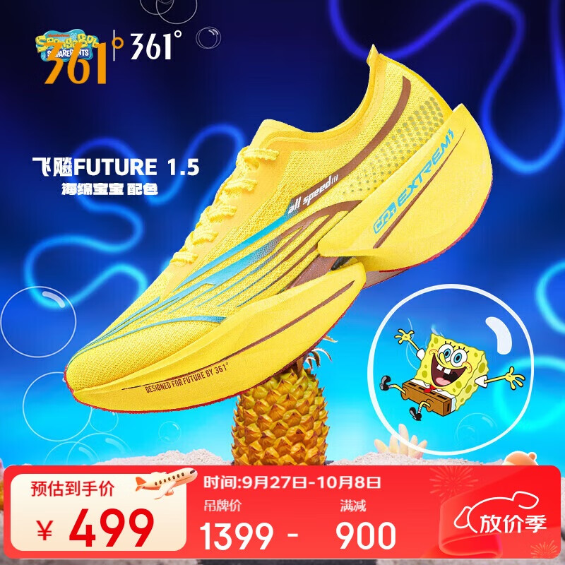 361°运动鞋男飞飚future1.5马拉松竞速跑步鞋-仅售￥1399