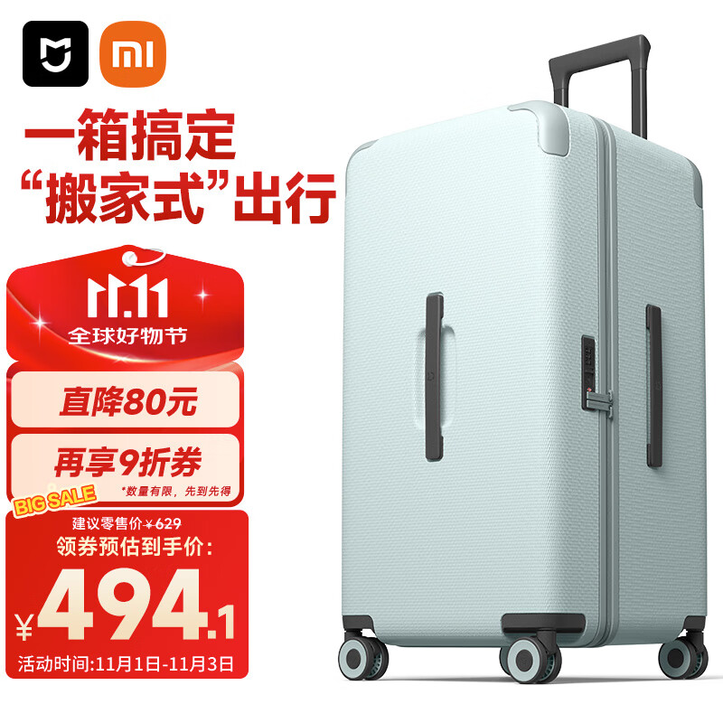 米家小米行李箱28英寸拉杆箱箱大容量PC旅行箱万向轮男密码箱女水青