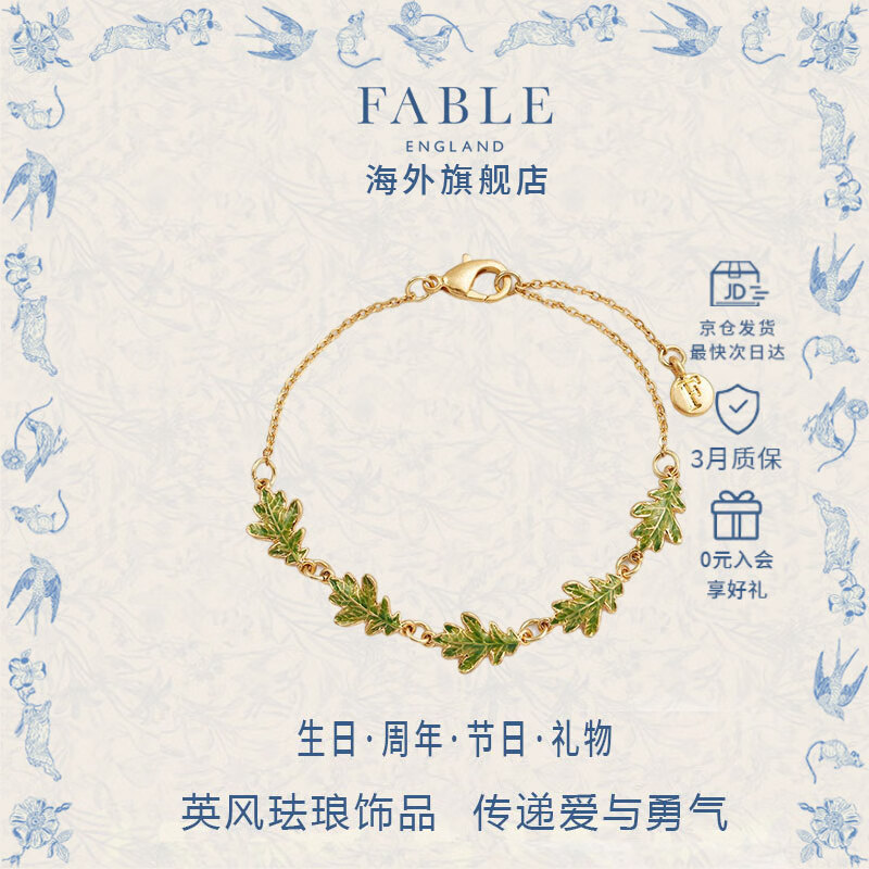 Fable【徐梦洁同款】橡树叶珐琅彩手链手饰小众设计高级感送女生 橡叶珐琅彩手链