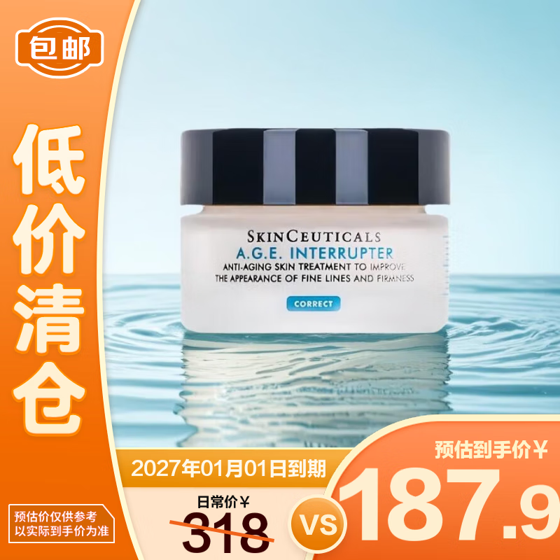 修丽可AGE紧致塑颜精华霜15ml修护保湿波色因面霜 七夕礼物送女友