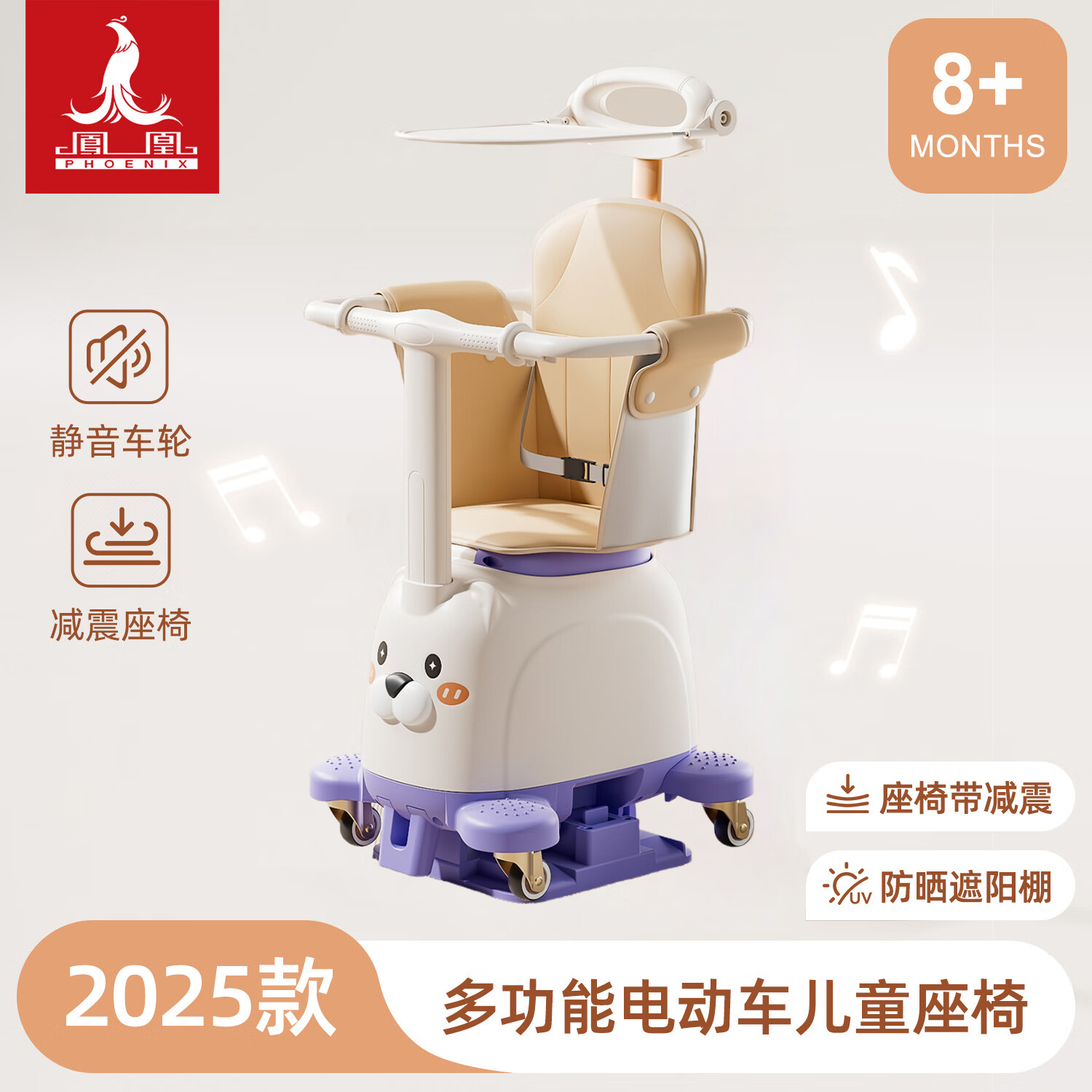 ���ڲ�������ˣ�Phoenix���綯����ͯ����ǰ�õ綯�����ε�ƿ��ǰ�����ζ๦�ܵ糵�������� �����ح����+˫���+������+������+ȫ������+��ײ�� 157.9Ԫ