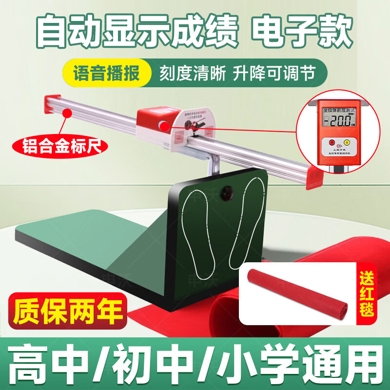 申沃坐位体前屈测试仪中考专用座位体训练器学生体育拉筋板健身器材 木质坐位体前屈(塑料尺)+A拉筋板【无计时款】绿色