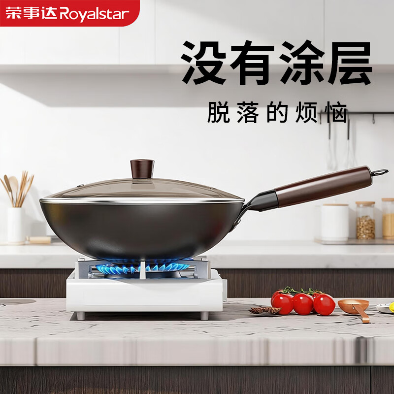 荣事达不粘锅健康铁锅无涂层炒锅不粘防锈免开锅电磁炉明火都可用1 加厚升级款+茶色上盖+礼盒- 32cm