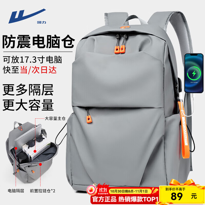 回力双肩包男防泼水电脑背包大学生书包休闲轻便大容量通勤出差旅行包 灰色【升级USB接口+便捷耳机孔】