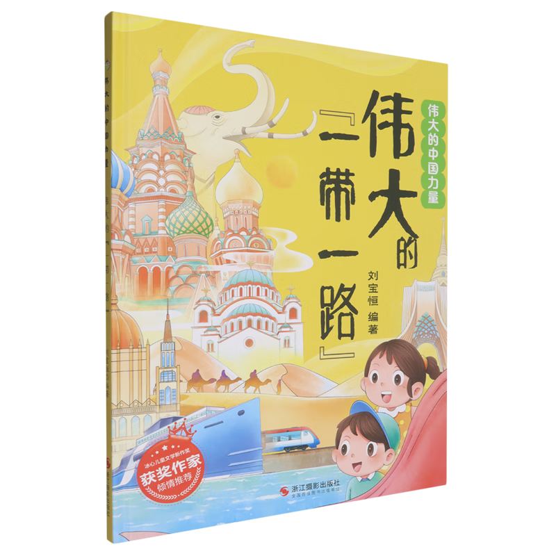 【新华书店】伟大的