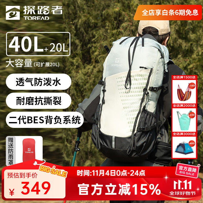 探路者登山包户外专业背包40升大容量徒步旅行防泼水背包轻便耐磨双肩包 40L岩草绿【可再扩展20L】 均码