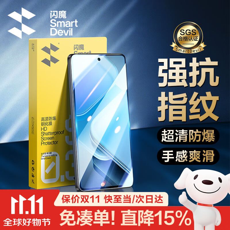 闪魔 适用vivo iqooz9turbo+/z9/z9turbo/z7/z8钢化膜 IQOO z9x/Z7X/Z8X高清抗指纹防爆全覆盖手机膜 【加强版|超清双倍抗指纹】2片+神器 Z9/Z9Turbo/Z9Turbo+钢化膜通用