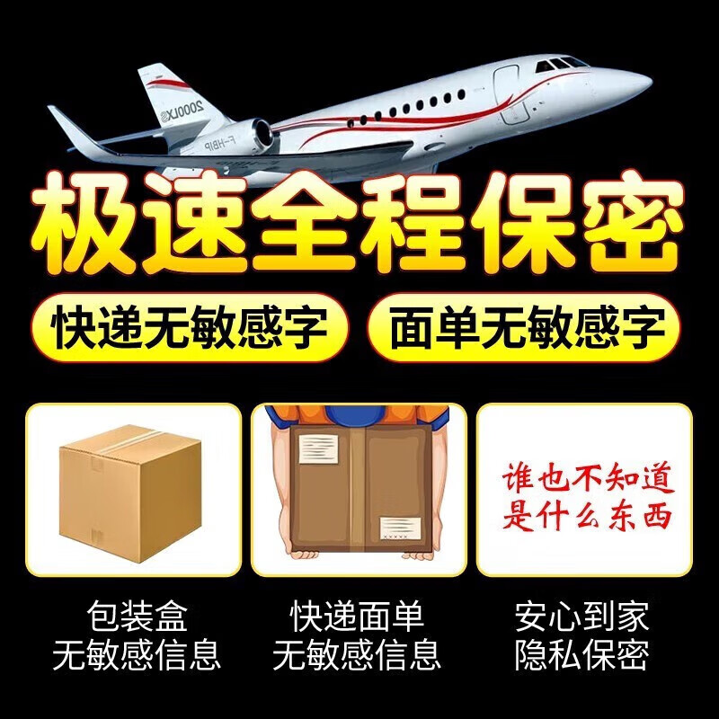 示博士【香港优选】男士脱敏增大持久固本耐久降敏感草本植萃国货耐久宝 1盒【无优惠】