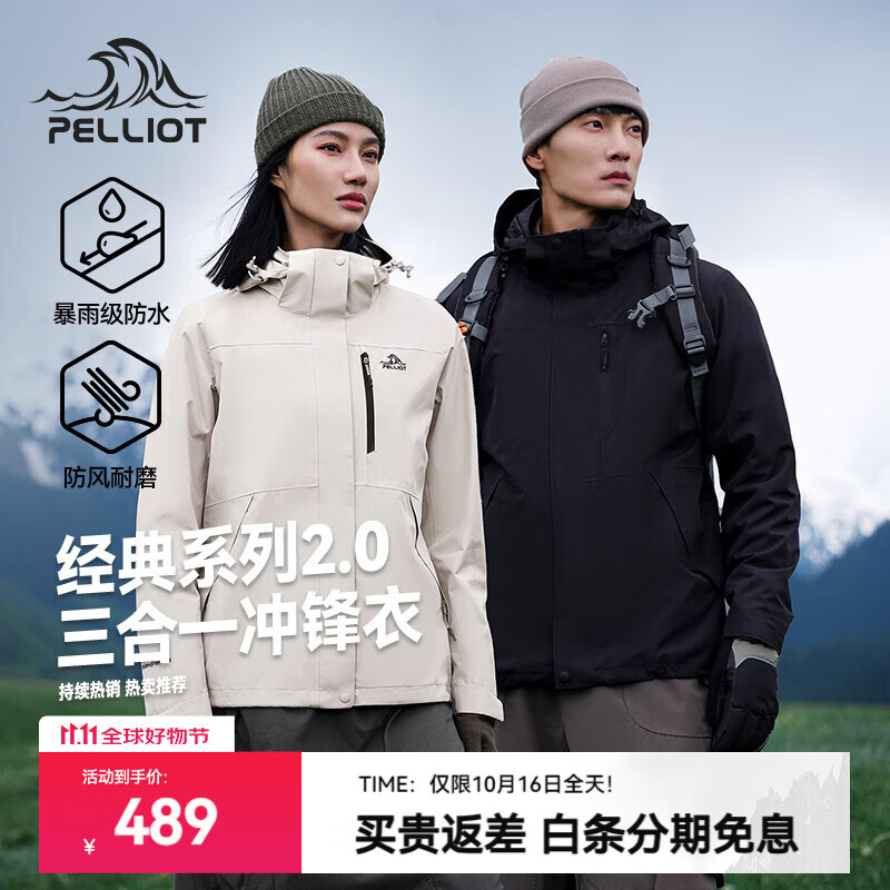 伯希和（Pelliot）【经典2.0】成毅山野冲锋衣男女三合一抓绒内胆可拆防风秋冬外套 【男款】曜石黑 | 抓绒两件套 L 女115-125斤男131-152