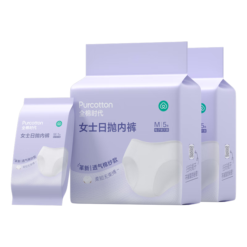 全棉时代一次性内裤女士棉纱出差旅行便携免洗灭菌 【女士棉纱款 10条】更透气 电子束灭菌 L（58-68kg）