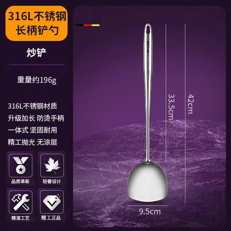 DEATKN德国316L不锈钢锅铲长柄加厚炒菜铲子厨师炒菜勺家用汤勺套装 316全钢锅铲【加长手柄防烫