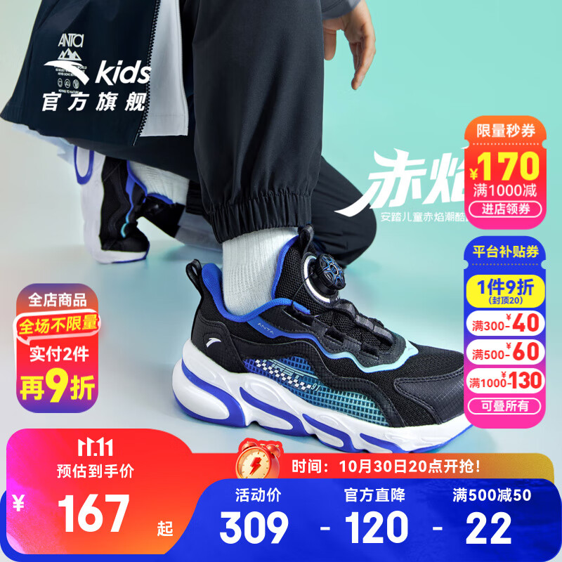 安踏儿童运动鞋男女童跑步鞋秋冬季网革旋钮扣犟弹科技学生赤焰跑鞋 【男密网】黑/蓝/水绿5523J-2 40 脚长约25cm