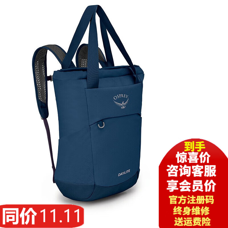 OSPREY 小鹰 Daylite 20升日光手拎双肩包户外城市通勤电脑背包笔记本 蓝色 20升