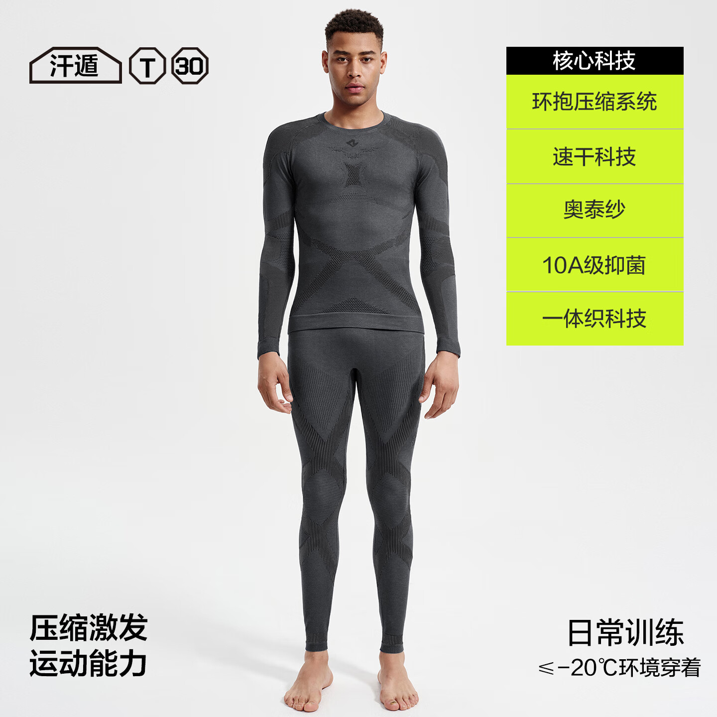 TAU男士压缩衣羊毛速干T30跑步运动滑雪服户外登山紧身吸汗保暖套装 山岩灰 185（专业压缩建议155-175斤）
