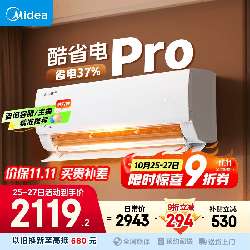 美的空调 大1.5匹 酷省电pro 新一级能效 变频冷暖 家电国家补贴 节能壁挂式挂机 KFR-35GW/N8KS1-1P