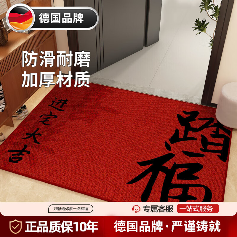 WCZ德国入户门地垫乔迁门口红进门门垫搬家入宅仪式用品脚垫布置地毯 N万事福 80cm*120cm 入户门口*尺寸