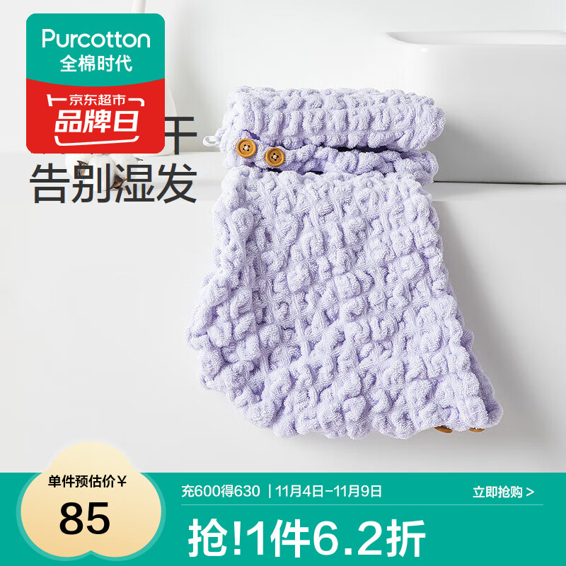 全棉时代女洗脸巾吸水速干擦头发毛巾弹力干发巾包头巾成人便捷式可爱浴帽 毛圈干发帽弹柔(50×23cm)