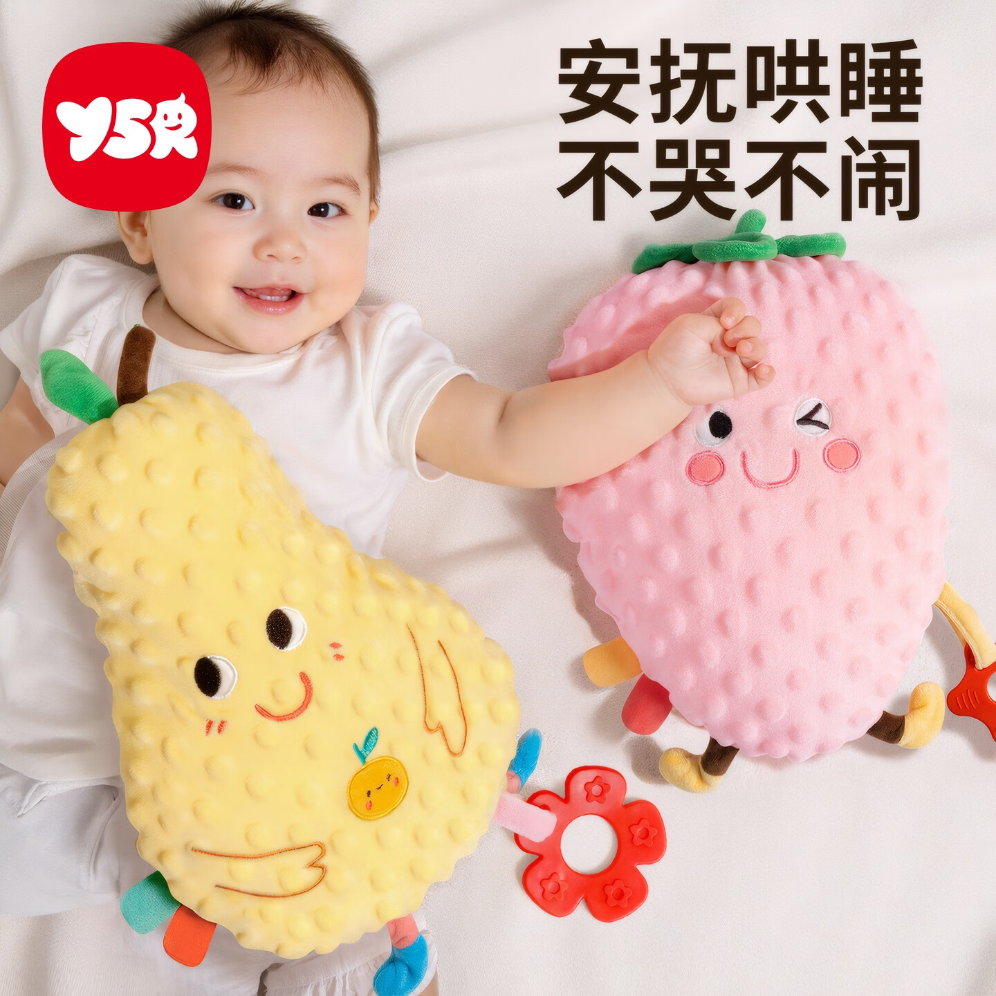 奕思瑞婴幼儿玩具0-6个月安抚玩偶新生儿安抚巾牙胶可啃咬0-1岁哄睡神器