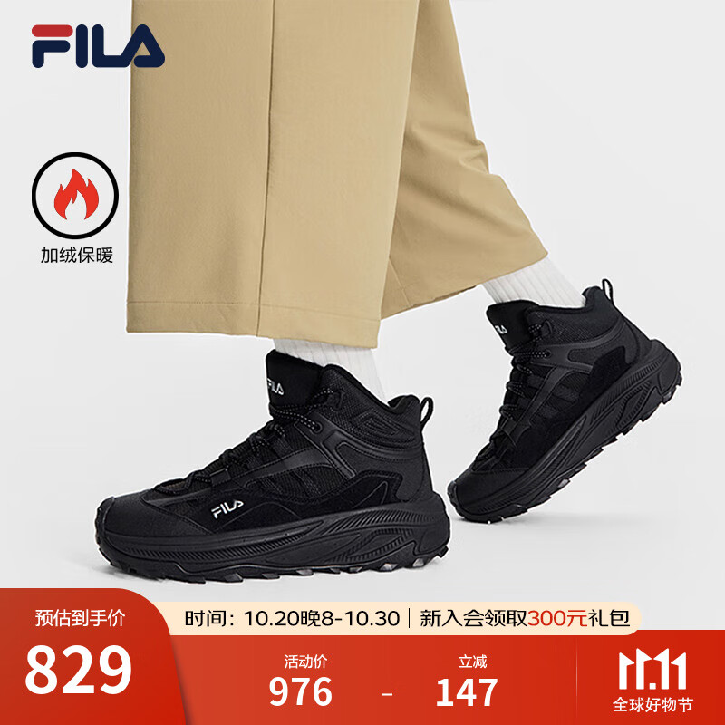 斐乐（FILA）官方男鞋中帮加绒老爹鞋运动鞋2025冬新款TREK 2休闲鞋 黑-BK 41