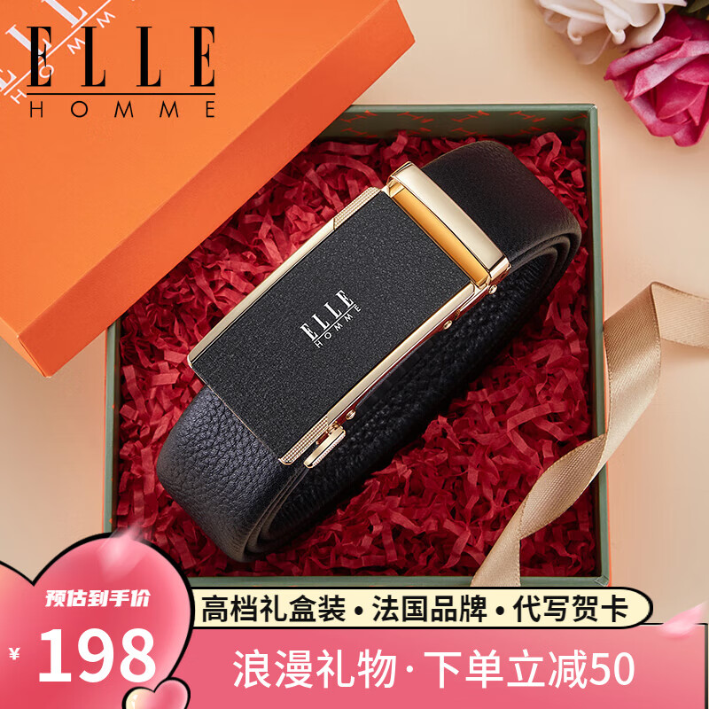 ELLE HOMME法国品牌男士皮带男腰带真皮自动扣生日礼物送男友老公 【专柜礼盒】902082金色磨砂 110cm -130默认随机（可修剪）