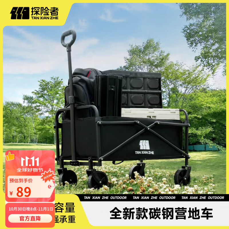 探险者（TAN XIAN ZHE）户外露营小推车折叠露营推车营地拖车野餐桌板手拉车摆摊快递车 150L 【曜石黑】-实心万向轮