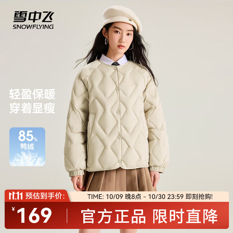 雪中飞新款时尚百搭经典斜插大口袋防风袖口保暖女士短款羽绒服女 奶茶米|7432 M /165/88A